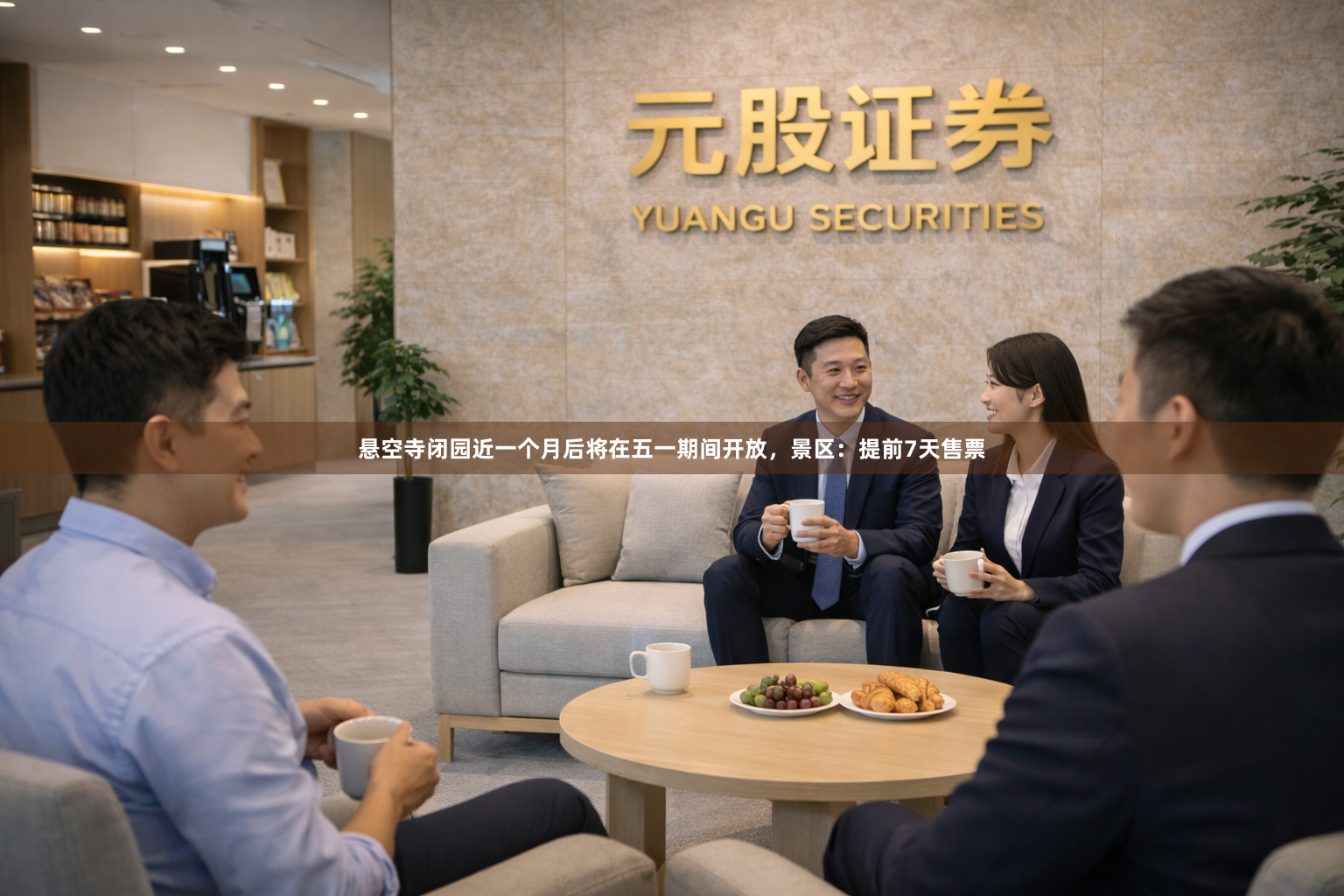 悬空寺闭园近一个月后将在五一期间开放,景区:提前7天售票