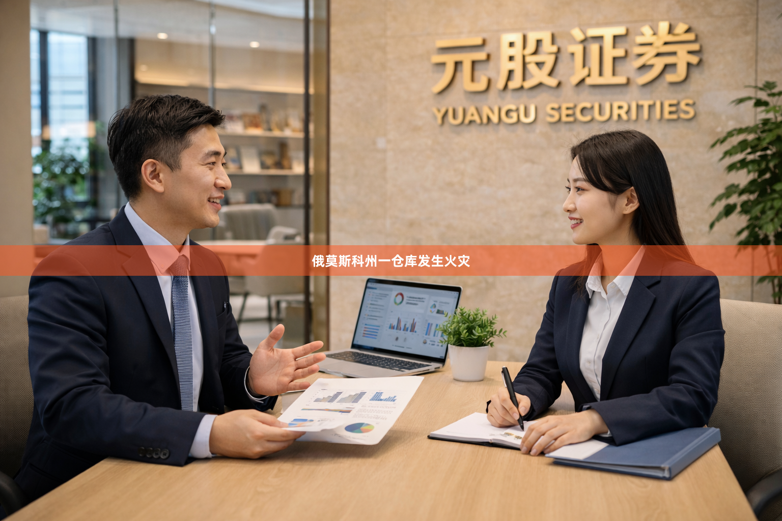俄莫斯科州一仓库发生火灾