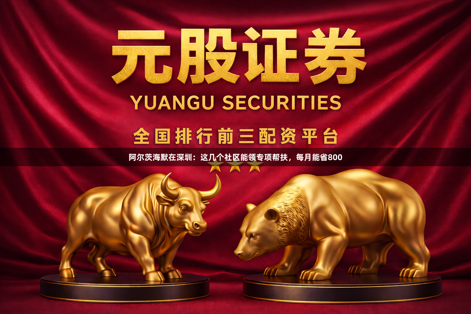 阿尔茨海默在深圳：这几个社区能领专项帮扶，每月能省800
